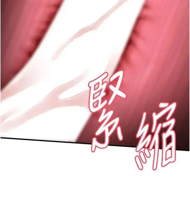 漫画《衣锦还乡》第64话第73张图
