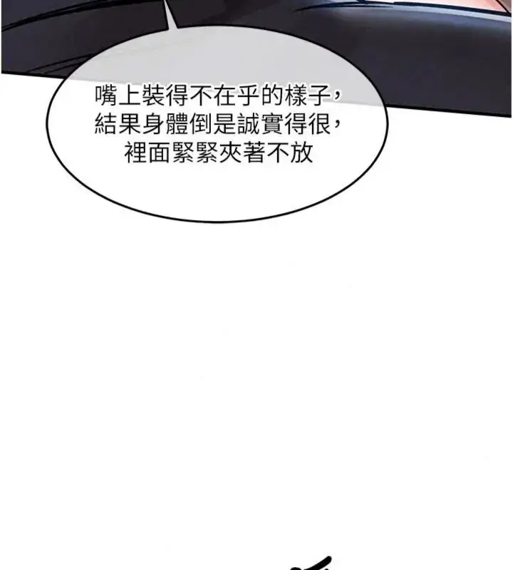 漫画《衣锦还乡》第64话第76张图