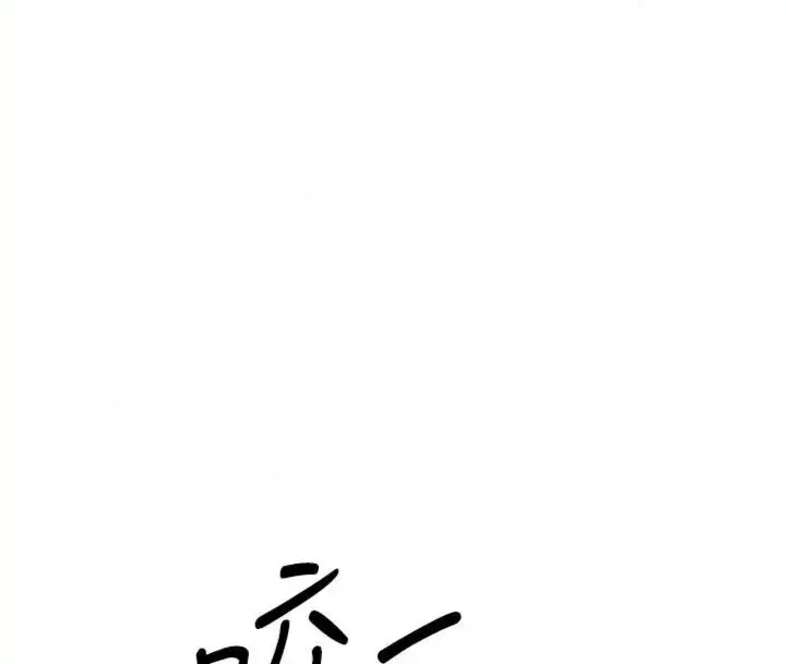 漫画《衣锦还乡》第64话第78张图