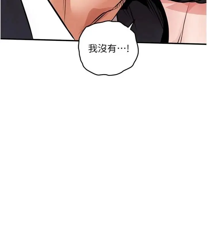 漫画《衣锦还乡》第64话第80张图