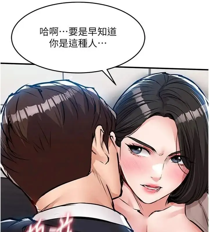 漫画《衣锦还乡》第64话第81张图
