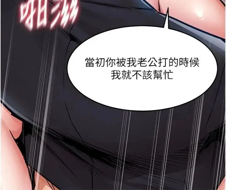 漫画《衣锦还乡》第64话第82张图