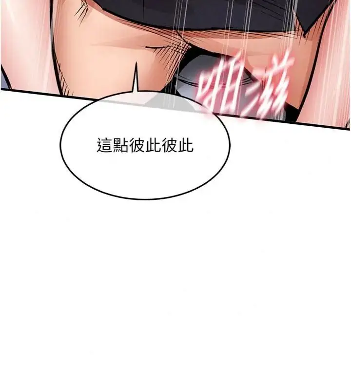 漫画《衣锦还乡》第64话第83张图