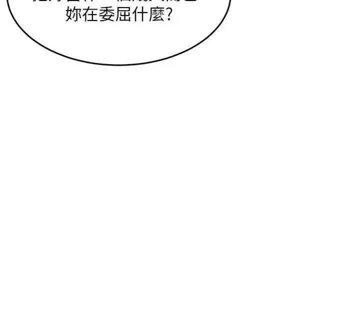 漫画《衣锦还乡》第64话第86张图