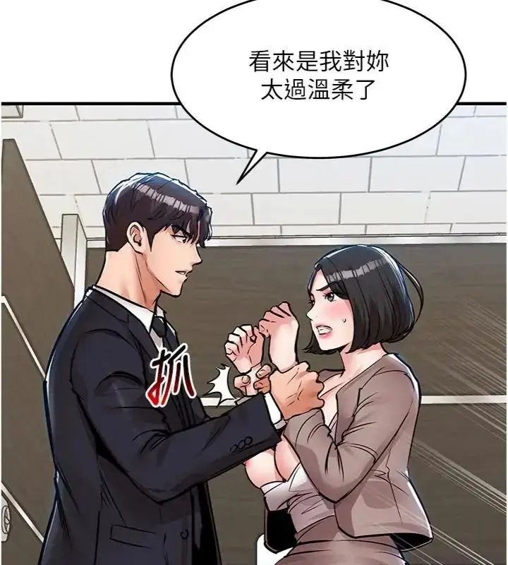 漫画《衣锦还乡》第64话第89张图