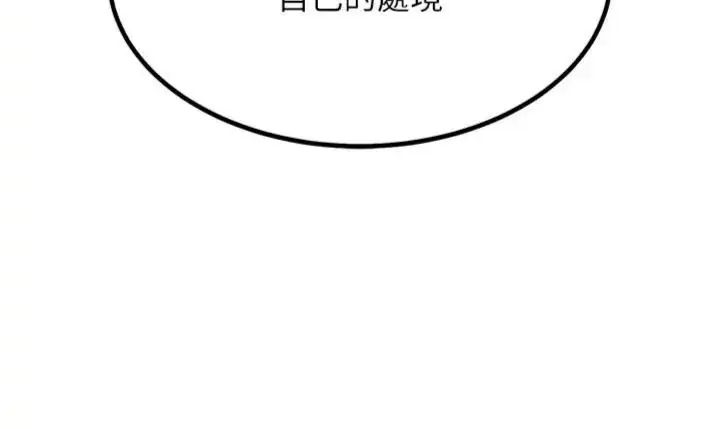 漫画《衣锦还乡》第64话第94张图