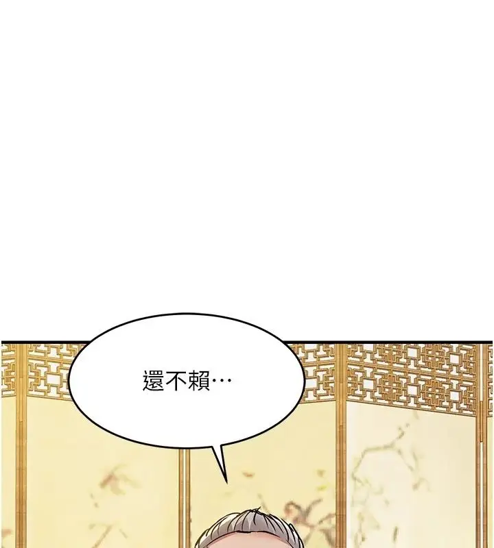 漫画《衣锦还乡》第65话第101张图