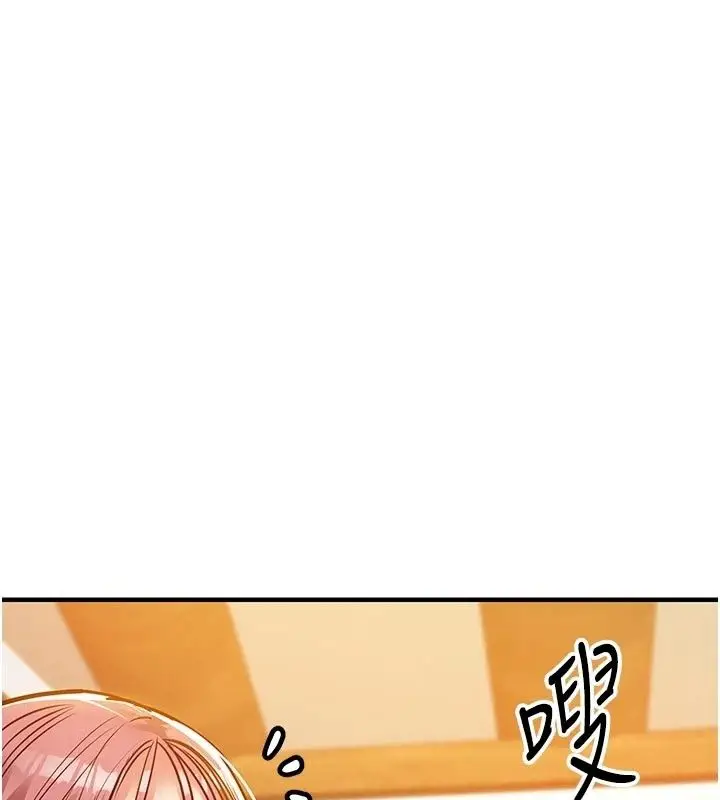 漫画《衣锦还乡》第65话第103张图