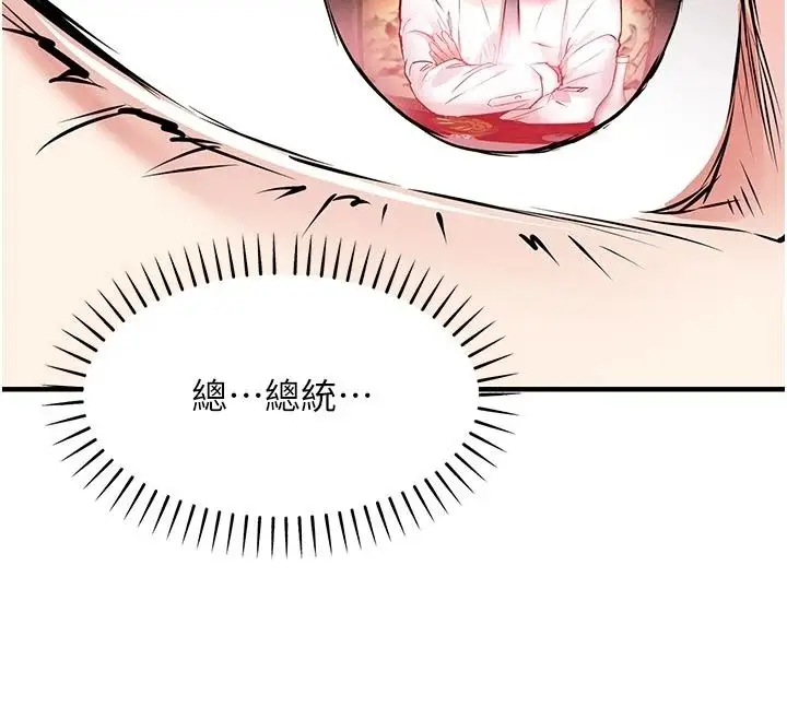 漫画《衣锦还乡》第65话第108张图