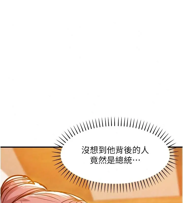 漫画《衣锦还乡》第65话第109张图