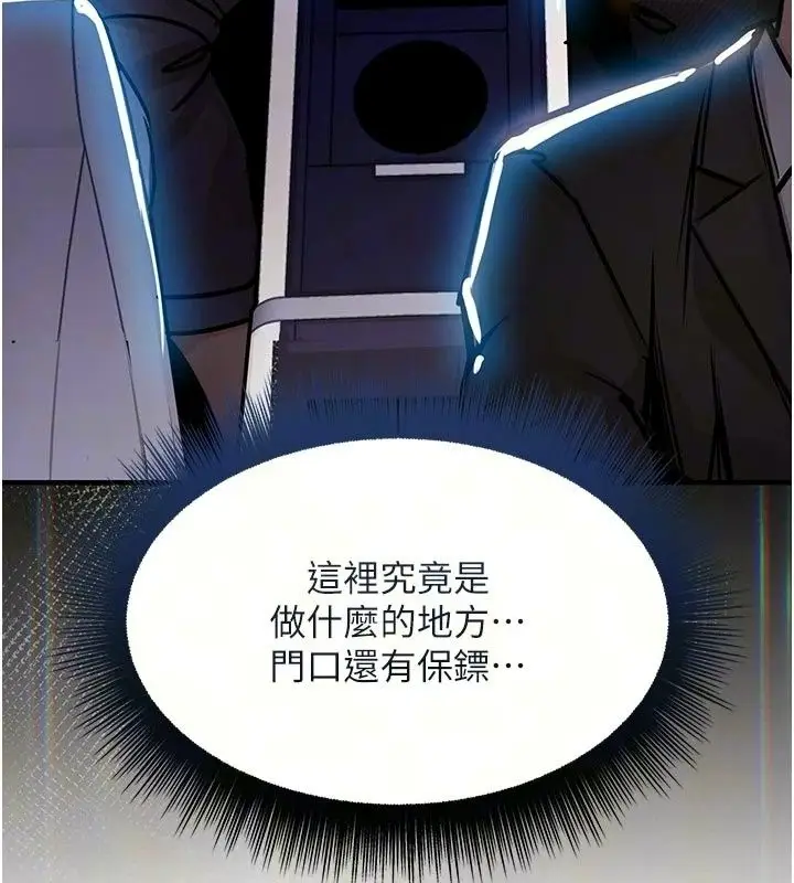 漫画《衣锦还乡》第65话第11张图