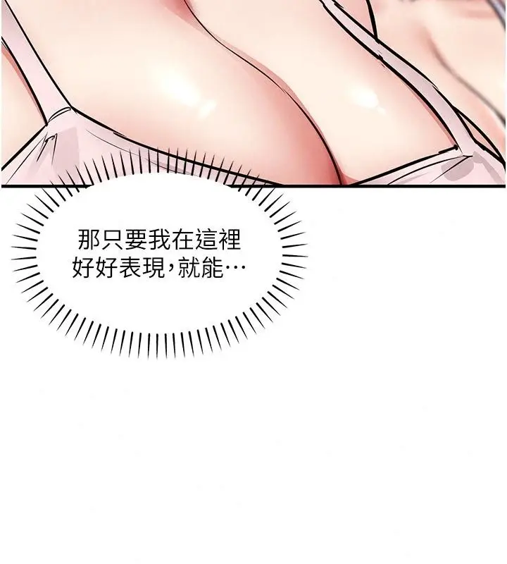 漫画《衣锦还乡》第65话第111张图
