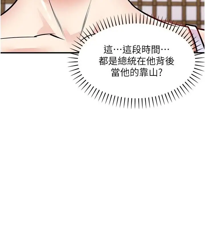 漫画《衣锦还乡》第65话第114张图