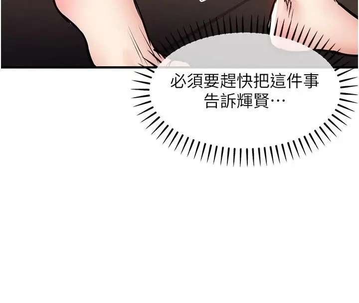漫画《衣锦还乡》第65话第116张图