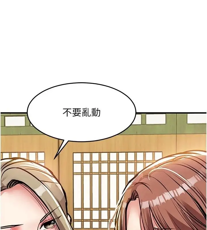 漫画《衣锦还乡》第65话第117张图