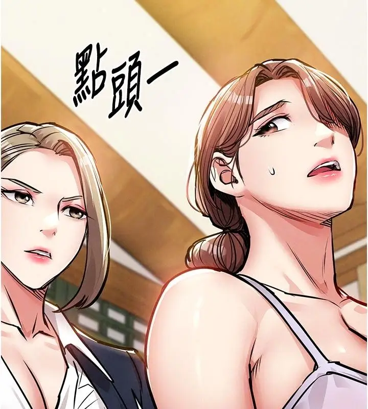 漫画《衣锦还乡》第65话第122张图