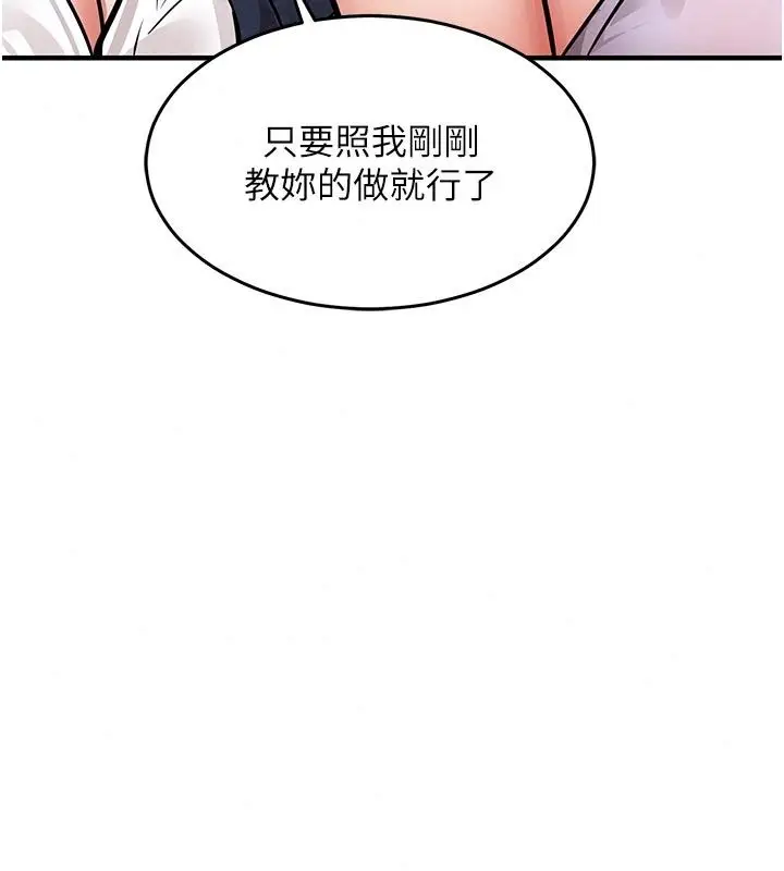 漫画《衣锦还乡》第65话第123张图