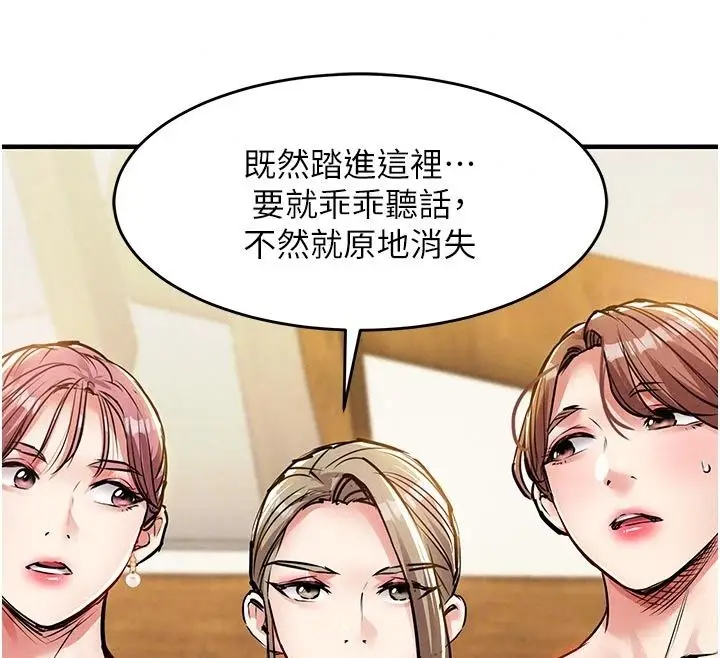 漫画《衣锦还乡》第65话第124张图