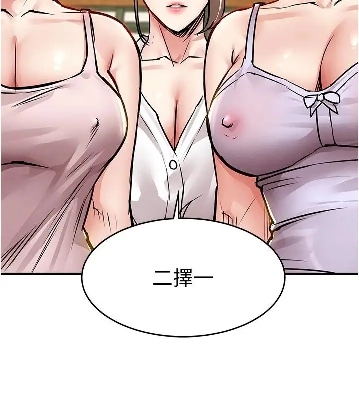 漫画《衣锦还乡》第65话第125张图