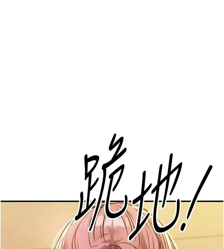 漫画《衣锦还乡》第65话第126张图