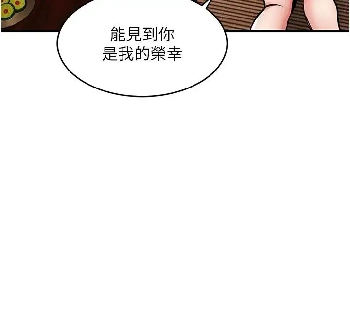 漫画《衣锦还乡》第65话第131张图
