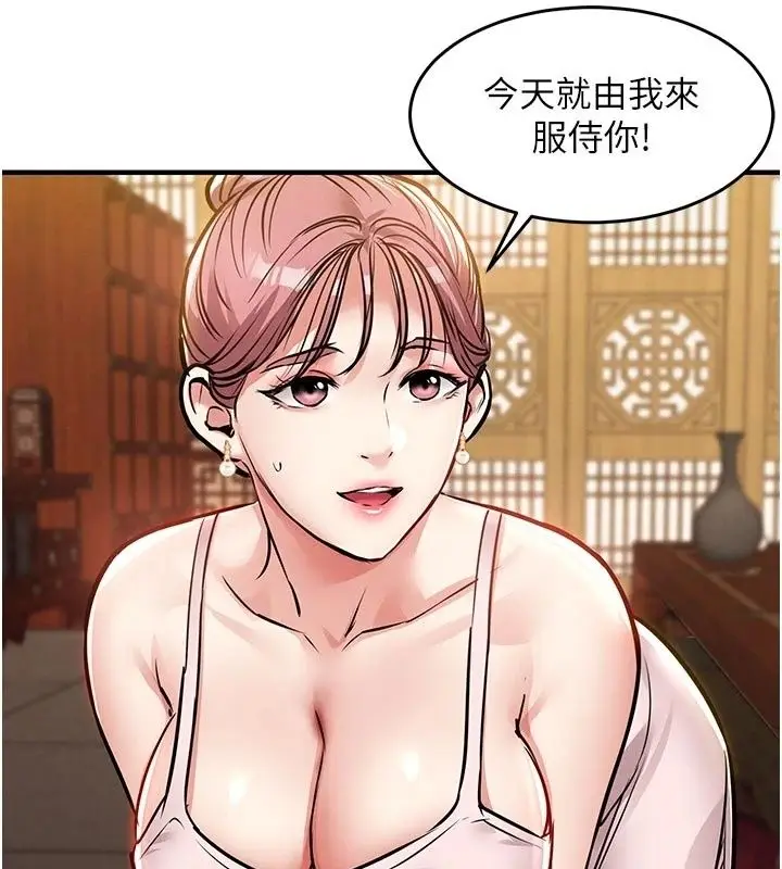 漫画《衣锦还乡》第65话第132张图