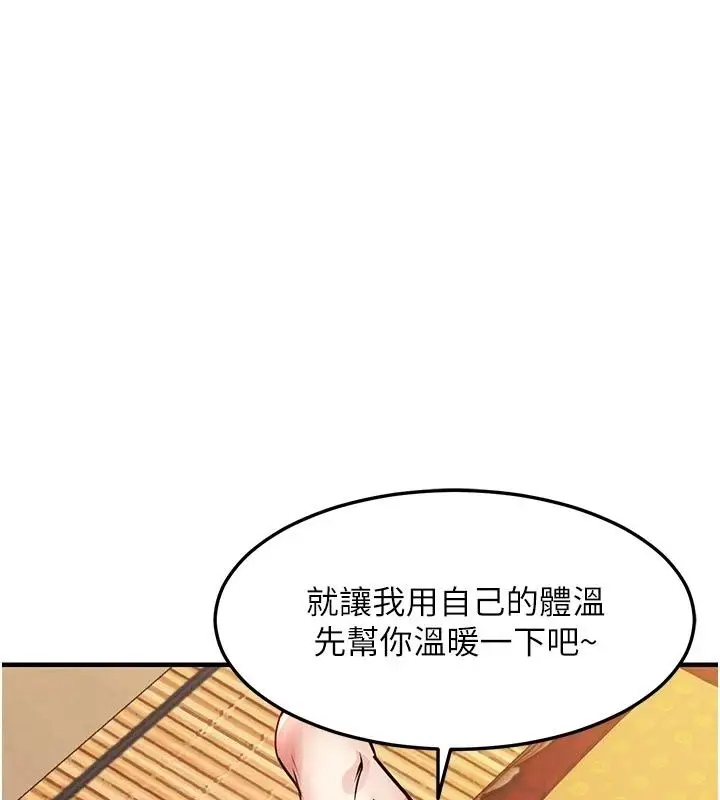 漫画《衣锦还乡》第65话第136张图