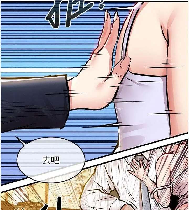 漫画《衣锦还乡》第65话第142张图