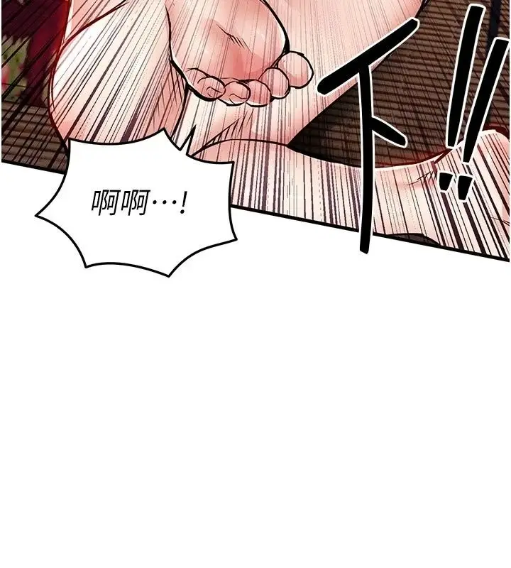 漫画《衣锦还乡》第65话第144张图