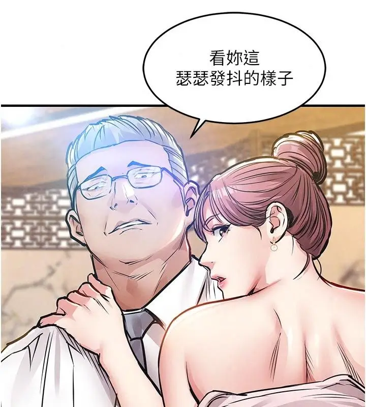 漫画《衣锦还乡》第65话第148张图