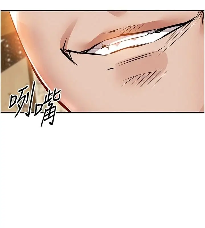 漫画《衣锦还乡》第65话第156张图