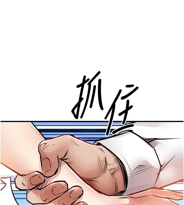 漫画《衣锦还乡》第65话第157张图