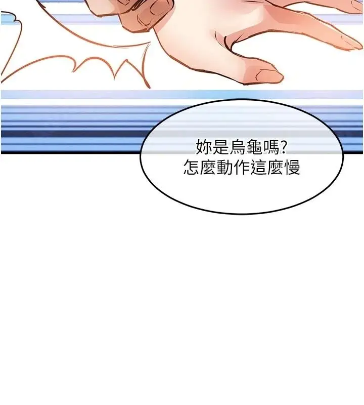 漫画《衣锦还乡》第65话第158张图