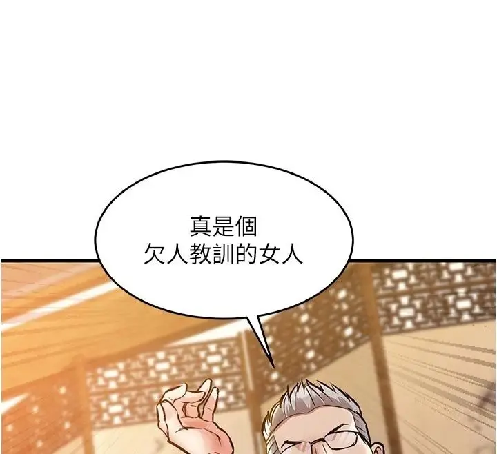漫画《衣锦还乡》第65话第159张图