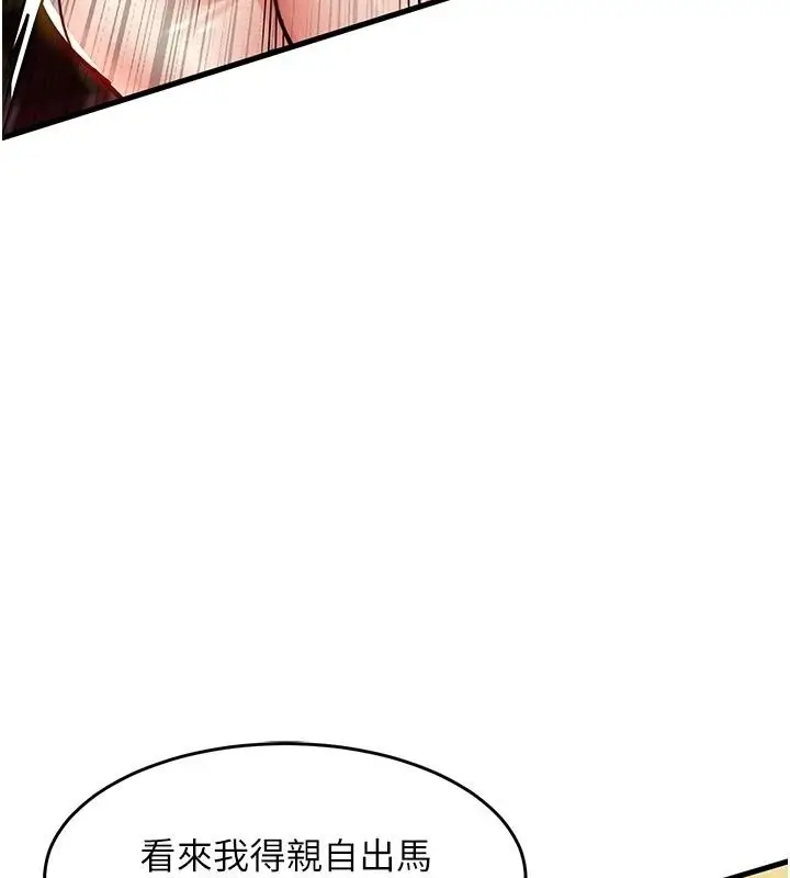 漫画《衣锦还乡》第65话第161张图