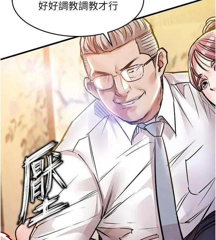 漫画《衣锦还乡》第65话第162张图