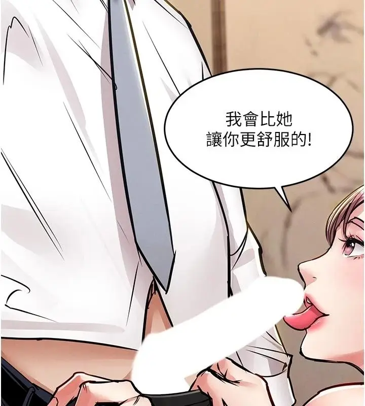 漫画《衣锦还乡》第65话第169张图