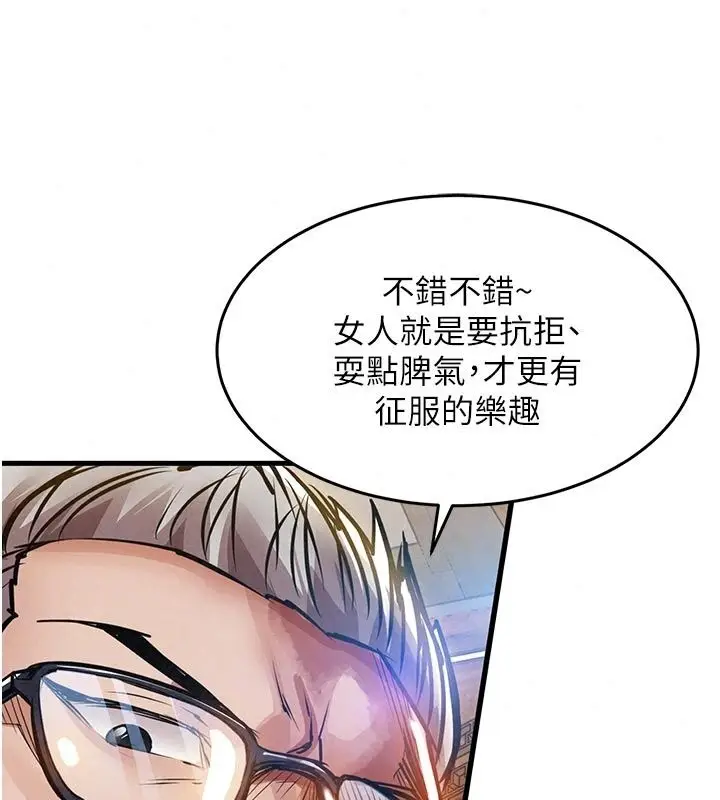漫画《衣锦还乡》第65话第174张图