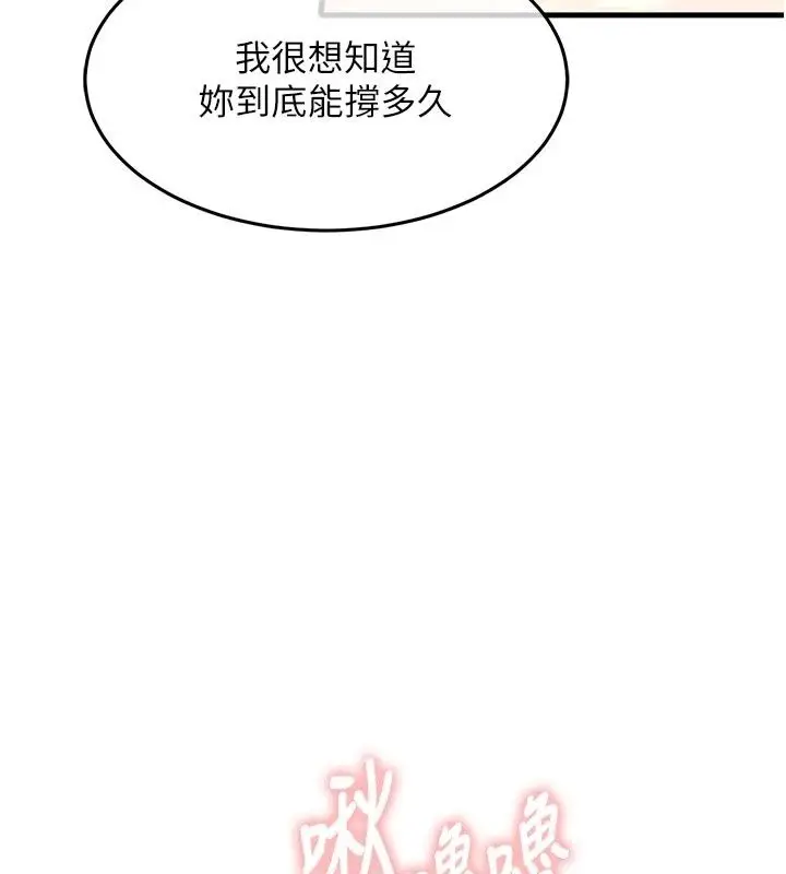 漫画《衣锦还乡》第65话第177张图