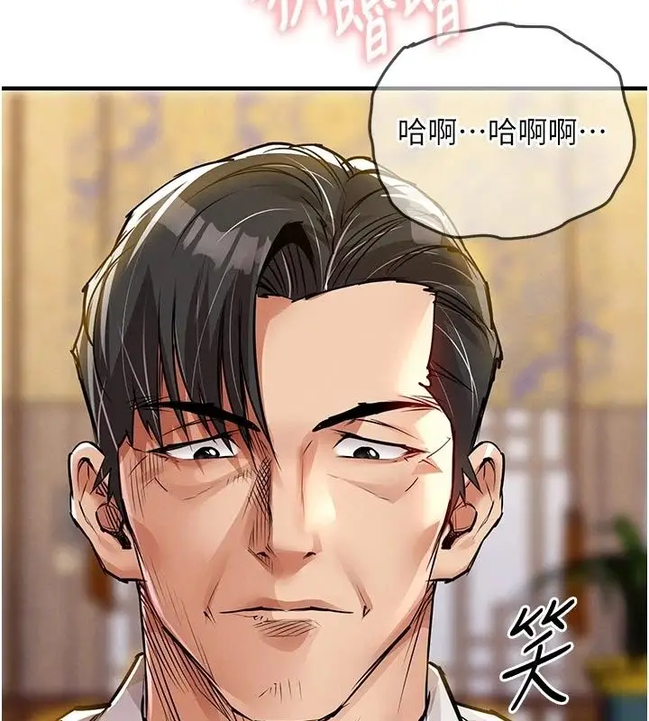 漫画《衣锦还乡》第65话第178张图