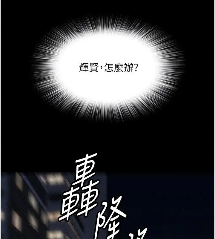 漫画《衣锦还乡》第65话第185张图
