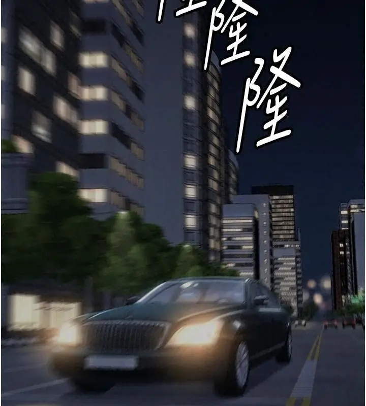 漫画《衣锦还乡》第65话第186张图