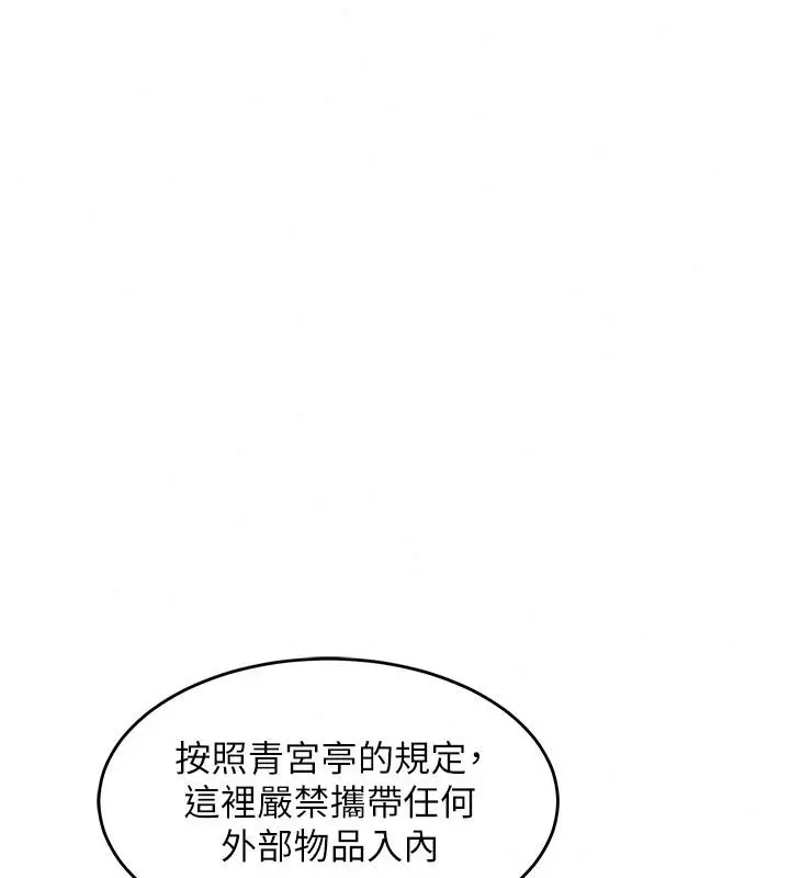 漫画《衣锦还乡》第65话第20张图