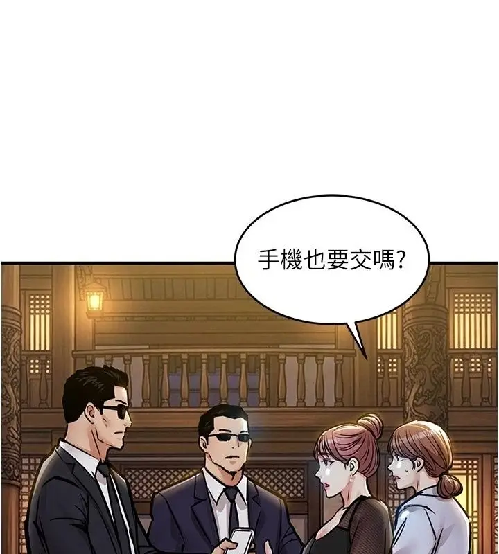 漫画《衣锦还乡》第65话第23张图