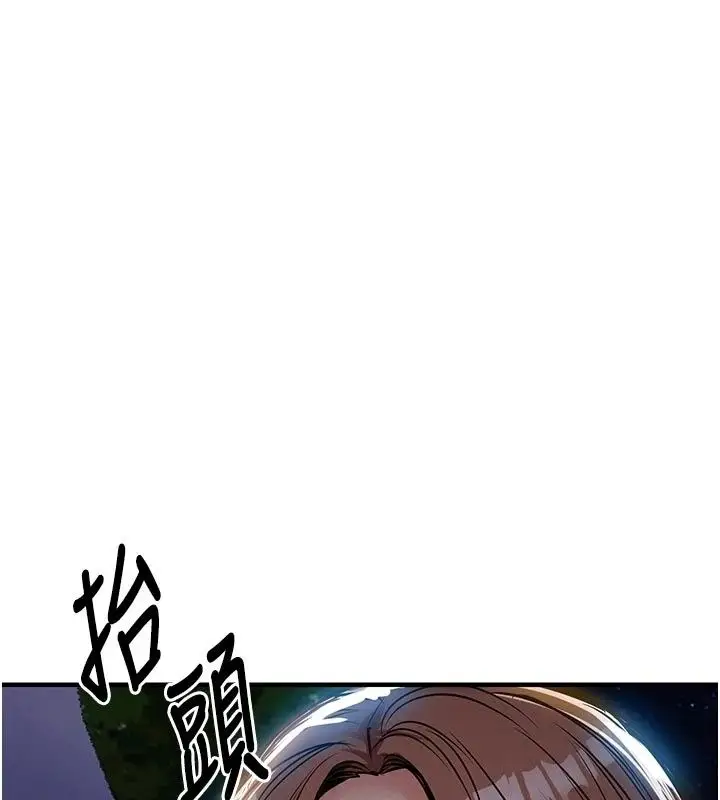 漫画《衣锦还乡》第65话第3张图