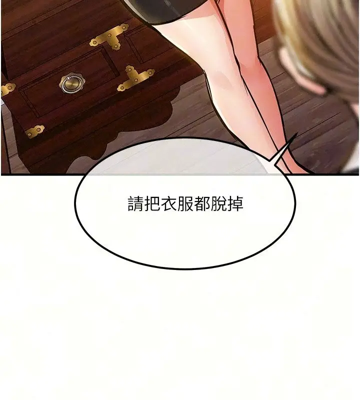 漫画《衣锦还乡》第65话第33张图