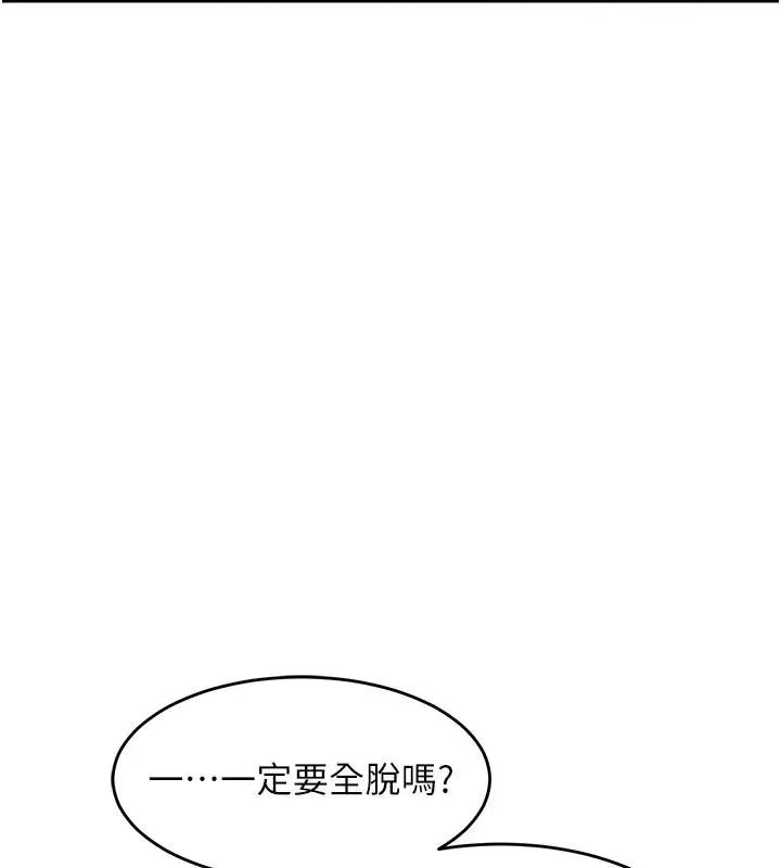 漫画《衣锦还乡》第65话第37张图