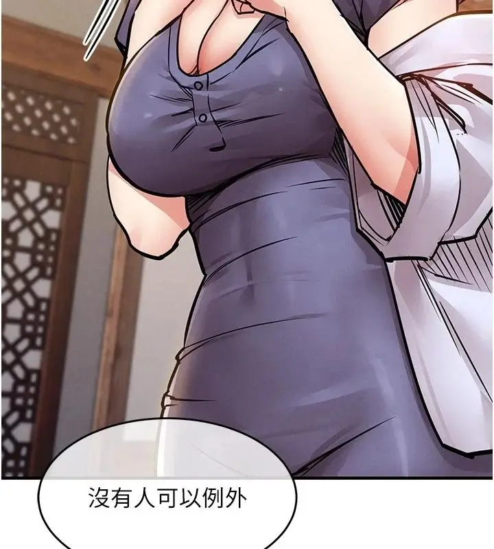漫画《衣锦还乡》第65话第39张图
