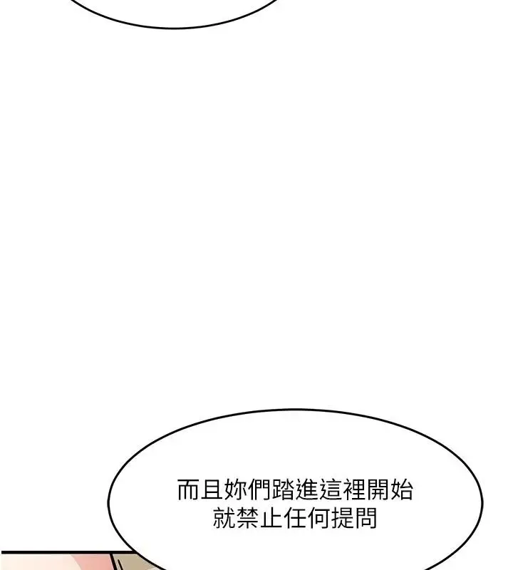 漫画《衣锦还乡》第65话第40张图