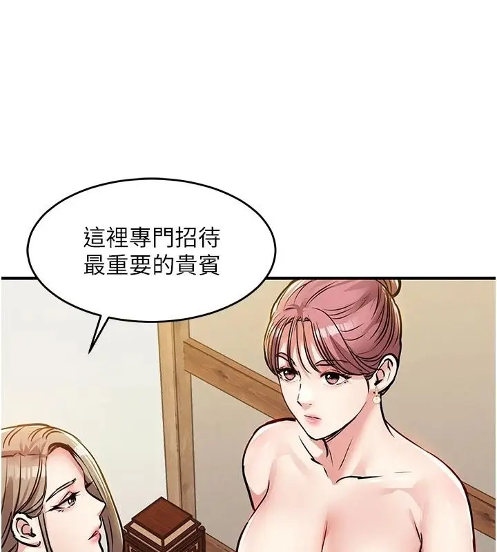 漫画《衣锦还乡》第65话第48张图
